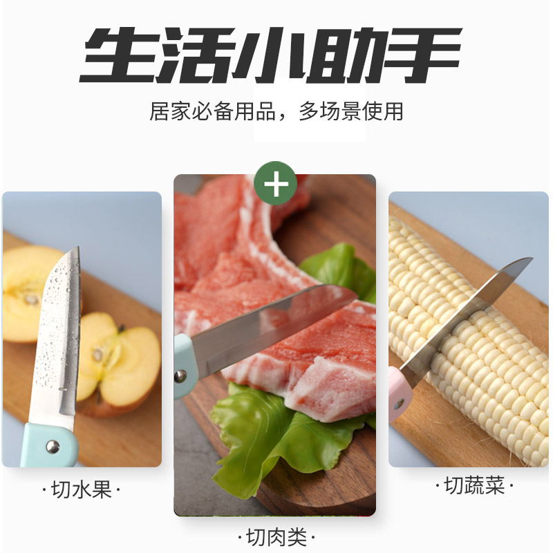 浙江水果刀-06