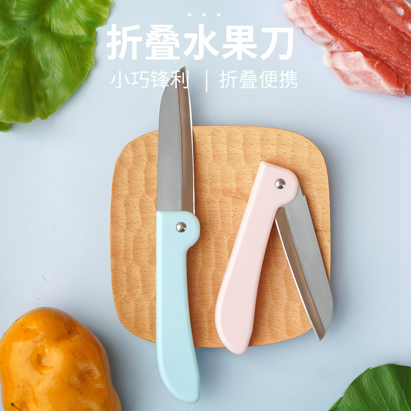 浙江折叠水果刀